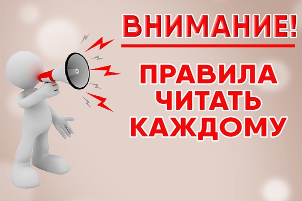 Правила приема, перевода, отчисления.