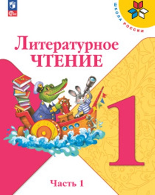 Обеспечение учащегося учебниками.