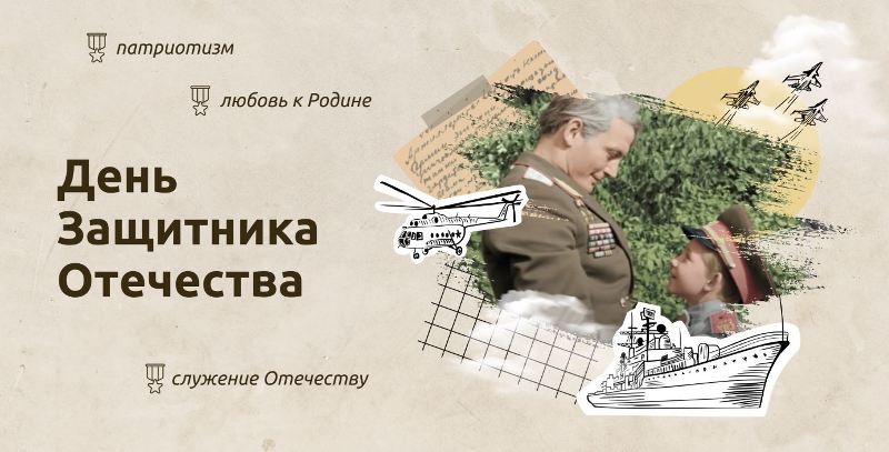 Разговоры о важном..