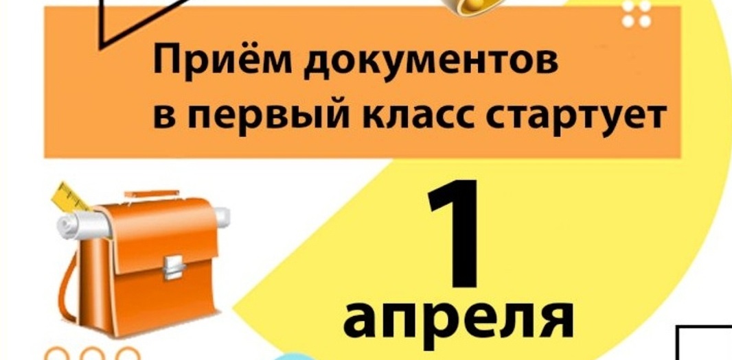 2025-2026 учебный год.