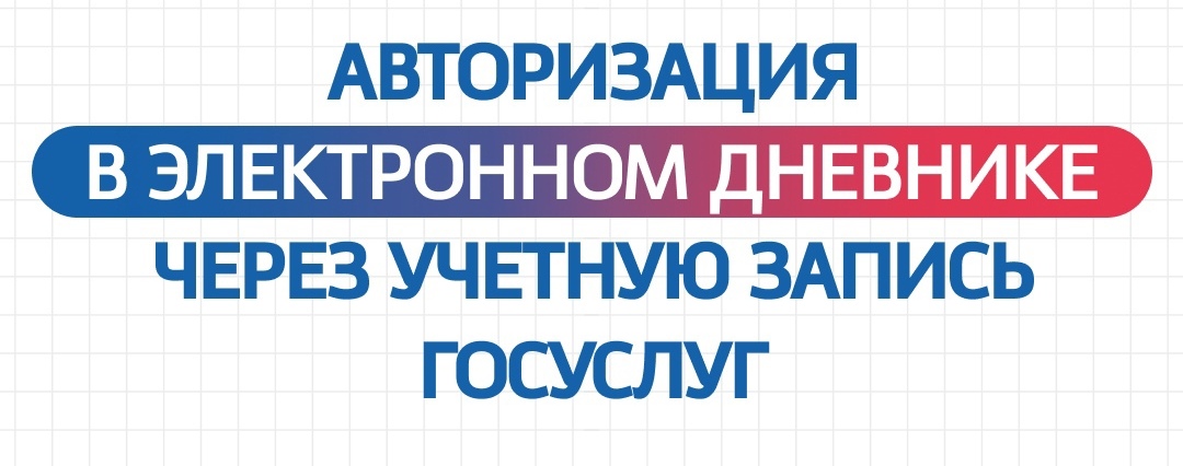 С 1 апреля изменился способ входа в Дневник.ру..