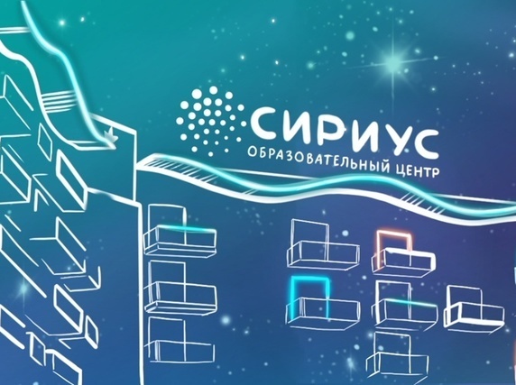РЕГИОНАЛЬНАЯ ПРОФИЛЬНАЯ СМЕНА «СИРИУС 55-2024/1».