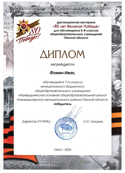 80 лет Великой Победе!.